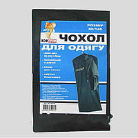 Чехол черный 60х140 см для хранения одежды "Коф-Пром"