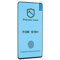 Закруглена плівка POLYMER NANO SAMSUNG G975 Galaxy S10 PLUS 2019 упаковка