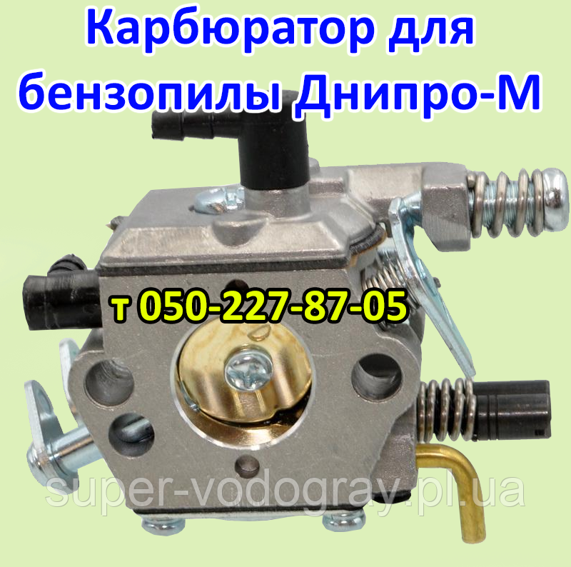 Карбюратор для бензопили Дніпро-М 3800, 4500, 5200, 6200, фото 1