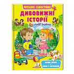 ПЕГАС читання по СКЛАДАХ