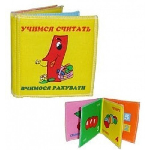 Книжечка м'яка Перші цифри ТМ Розумна іграшка