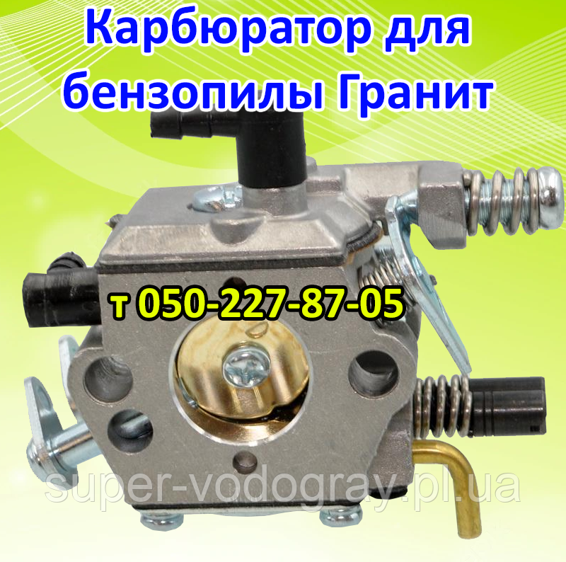 Карбюратор для бензопили Граніт 3800, 4500, 5200, 6200, фото 1