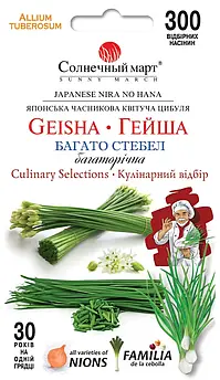 Цибуля Гейша 300 шт (СМ)