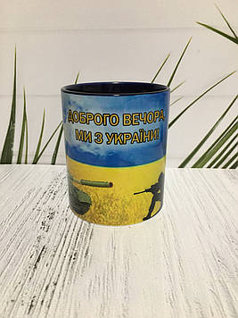 Чашка Ми з України
