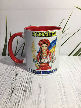 Чашка Я Українка