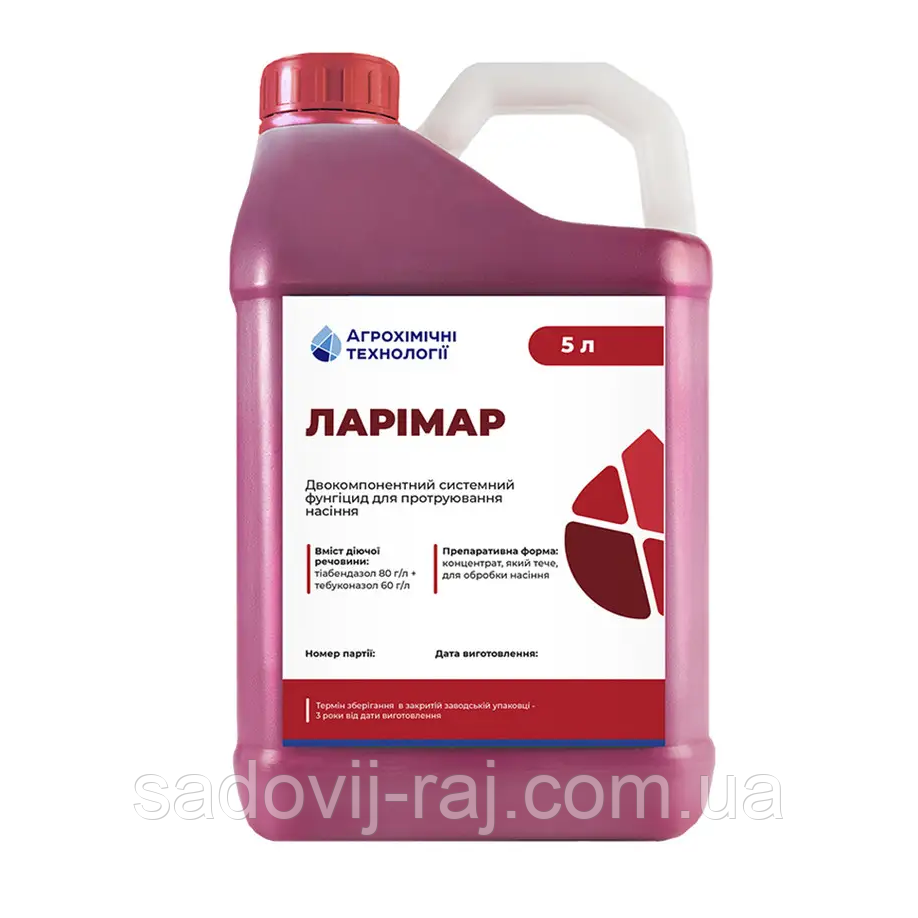 Протруйник Ларімар 5 л Агрохімічні технології Україна