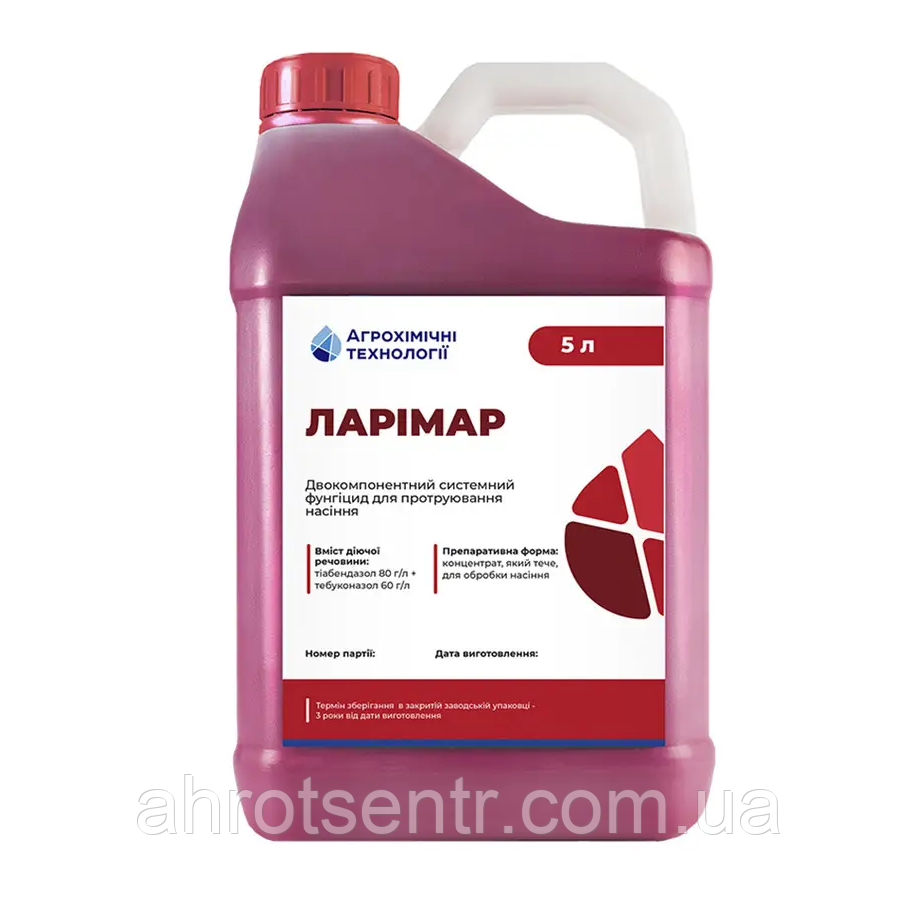 Протруйник Ларімар 5 л Агрохімічні технології Україна