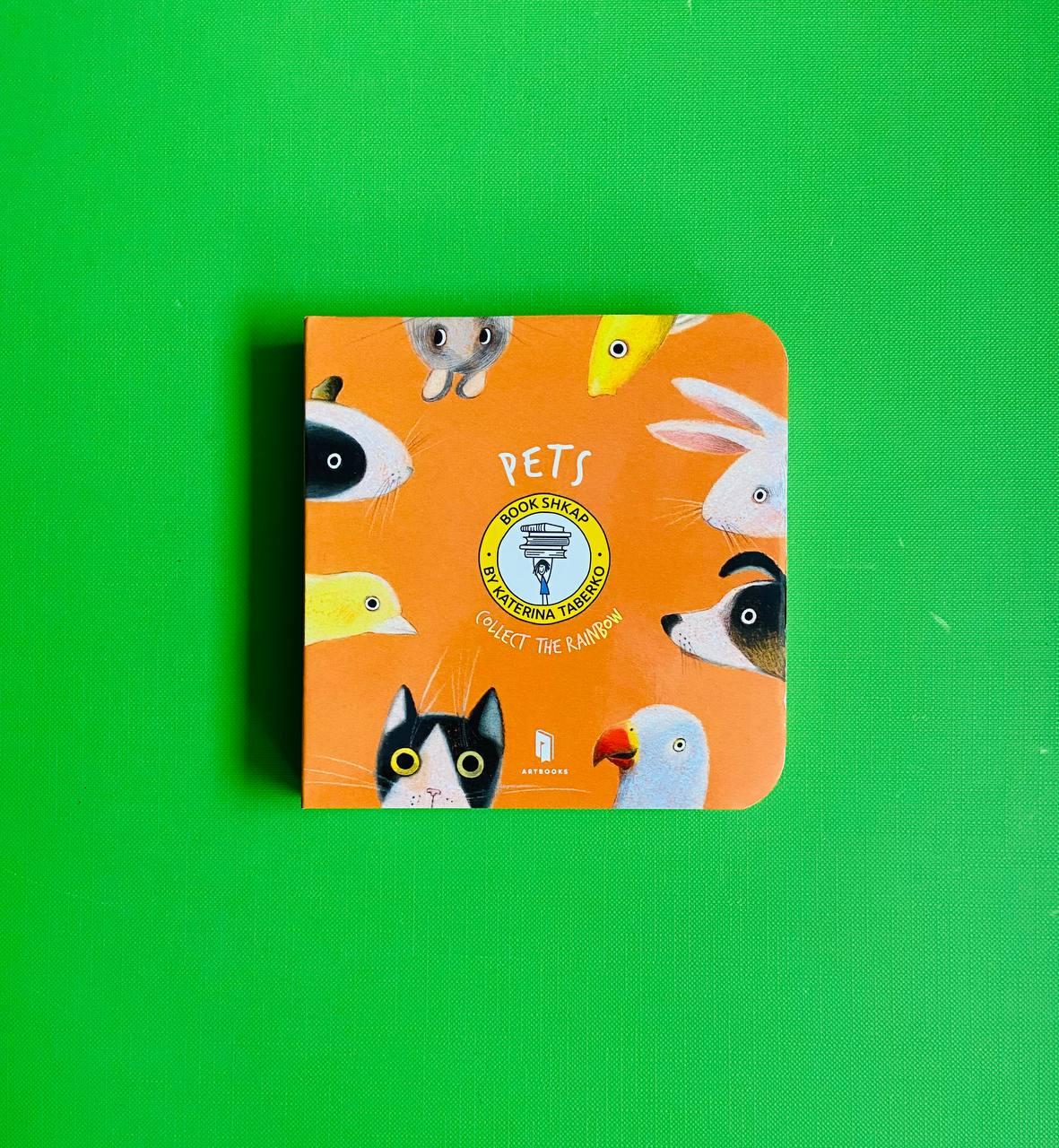 Pets, Collect The Rainbow, АртБукс