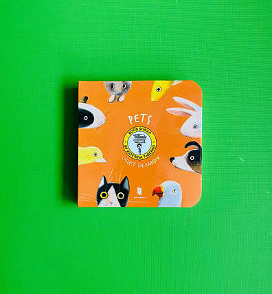 Pets, Collect The Rainbow, АртБукс, фото 1