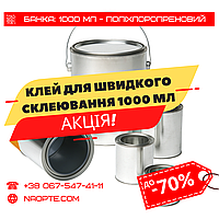 Монтажний клей для спіненого каучуку, тканини, шкіри, дерева, металу, гуми, карпету