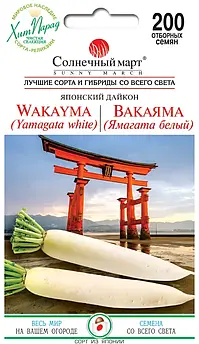 Вакаяма 200 шт (СМ)