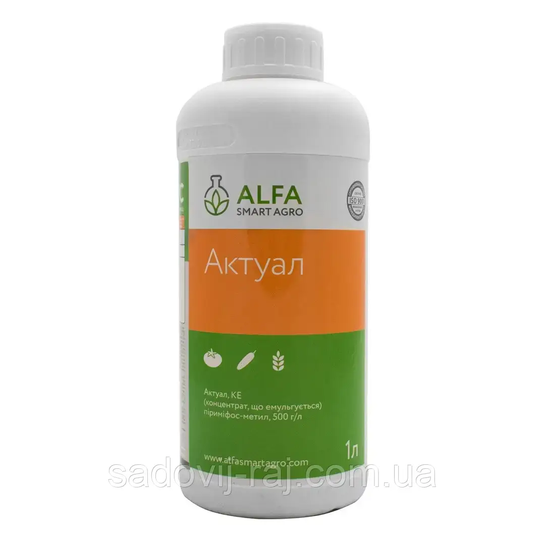Інсектицид Актуал 1 л Alfa Smart Agro Альфа Смарт Агро Україна
