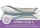 Пов’язка гідрогелева Арма-гель+ знеболювальна (з лідокаїном) 30х30 см 2мм, фото 3