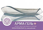 Пов’язка гідрогелева Арма-гель+ 2мм знеболювальна (з новокаїном) 10х12 см, фото 3
