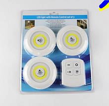 Світильник з таймером і пультом LED light with Remote Control Set комплект 3 світильники та пульт
