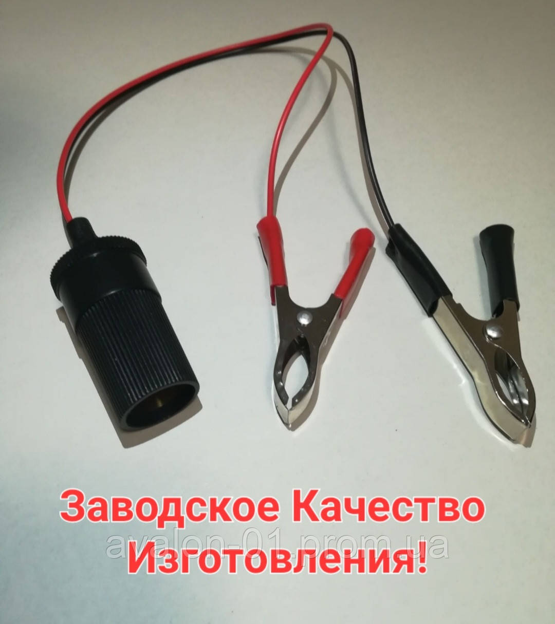 Переходник Прикуриватель - Клеммы, Крокодильчики на Аккумулятор ...