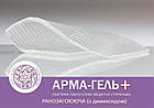 Пов’язка гідрогелева Арма-гель+ 2мм ранозагоююча (з димексидом) 30х30 см, фото 3
