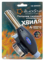 15-00035 Пальник газовий з п'єзопідпалом "ХВИЛЯ" BlackStar