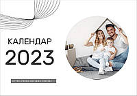 Календарь горизонтальный А3 297*420 перекидной подарочный семейный