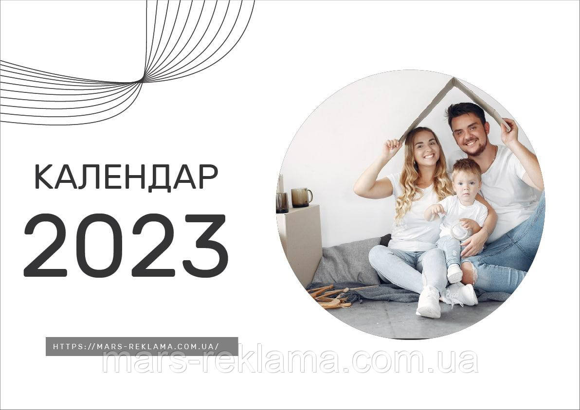 Календар горизонтальний А3 297*420 перекидний подарунковий сімейний, фото 1