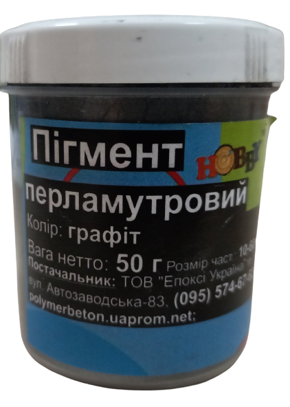 Перламутр "Графіт" 50 грам