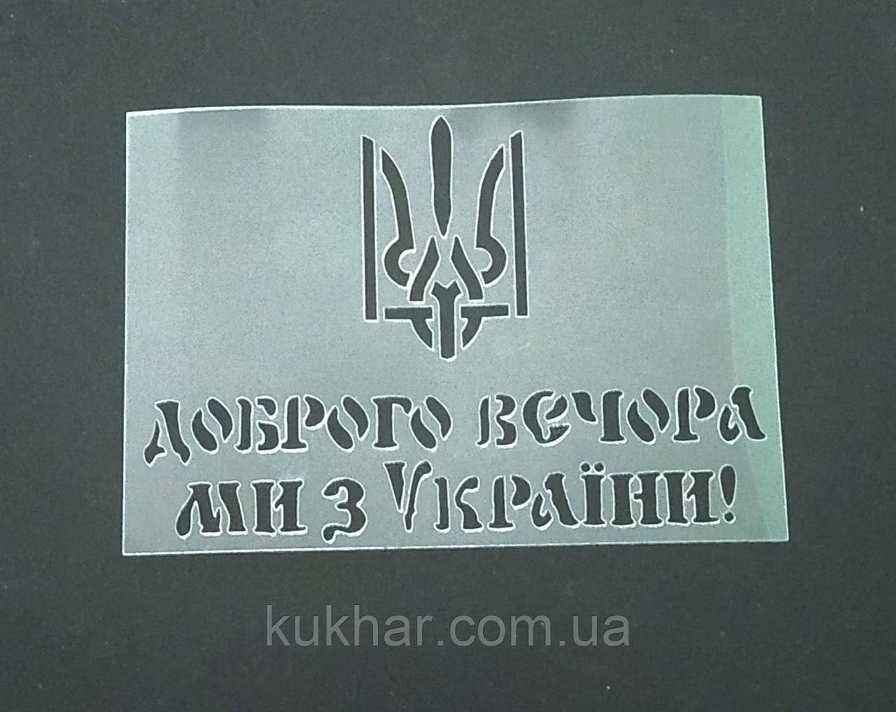 Трафарет кондитерський Візерунок №1, фото 1