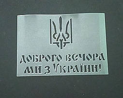 Трафарет кондитерський Візерунок №1