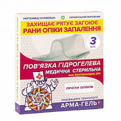 "Пов’язка гідрогелева ""Допомога при опіках"" №3 (конверт) 3 пов'язки в упаковці