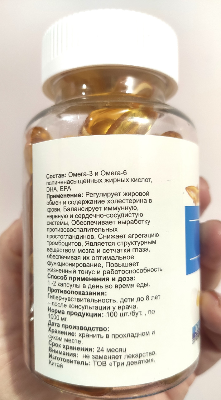 Рыбий жир 999 (Омега-3 и Омега-6), 100 капсул. - фото 2 - id-p735451334