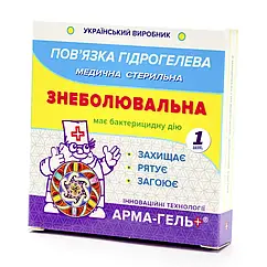 Пов’язка гідрогелева Арма-гель+ "Знеболювальна" 5х6см