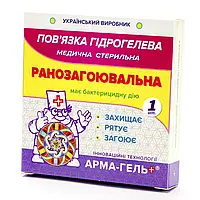 Повязка гидрогелевая Арма-гель+ Ранозаживляющая" №1 5х6см