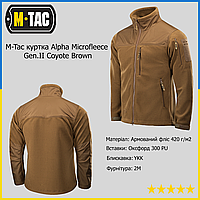 M-Tac куртка Alpha Microfleece Gen.II Coyote Brown, тактическая флисовая куртка койот, военная куртка флис