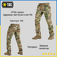 Тактичні військові штани M-Tac Aggressor Gen II Multicam, чоловічі польові штани, військові штани мультикам