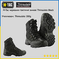 Тактичні чоловічі черевики військові M-Tac зимові Thinsulate Black протиковзкі, берці армійські чорні Mist