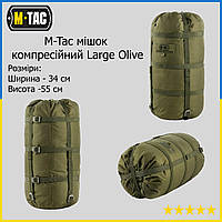 Мешок компрессионный M-Tac Large Olive Чехол транспортировочный для спальника Гермомешок вещевой армейский