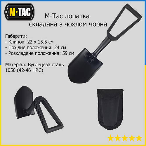 Купити Саперна тактична лопатка складана з чохлом M-TAC, Лопата ...