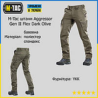 M-Tac тактические армейские штаны Aggressor Gen ІІ Flex Dark Olive, Военные брюки Олива для ВСУ Mist S/L