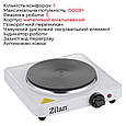 Настільна плита Zilan ZLN2173 1500W 1 конфорка White (ZLN2173), фото 3