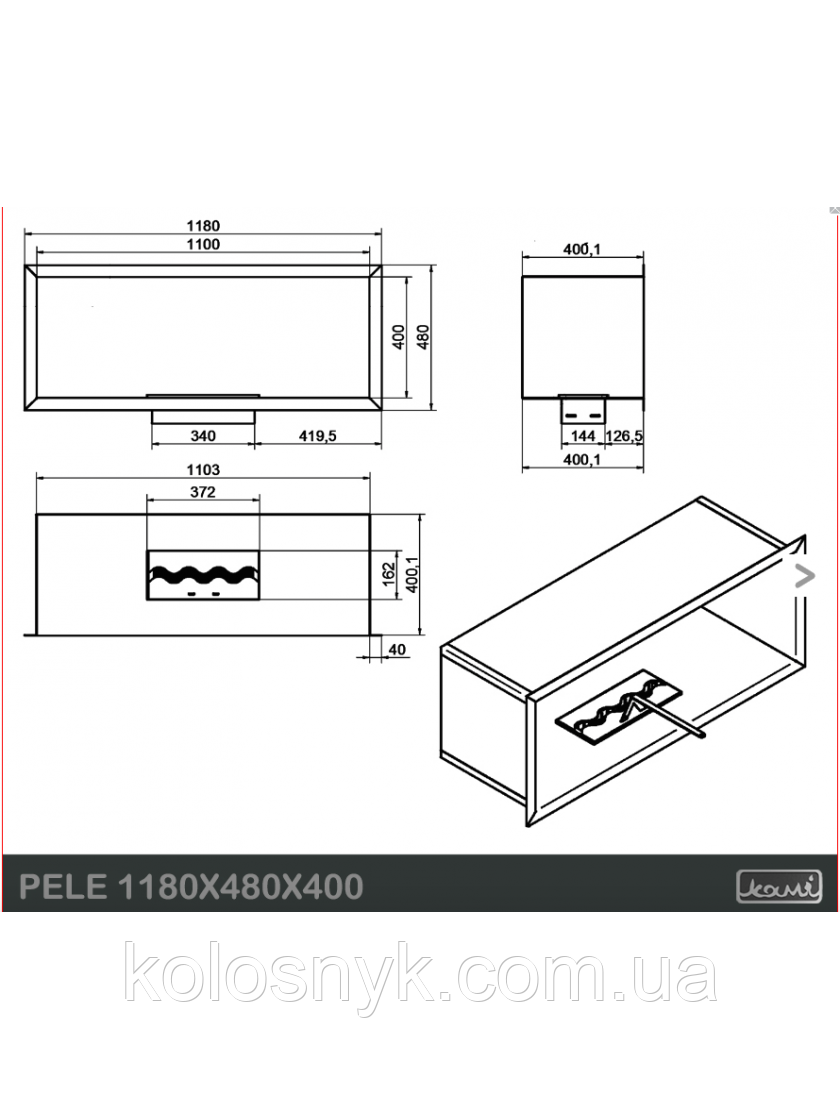 Біокамін Kami Pele  1180x480x400