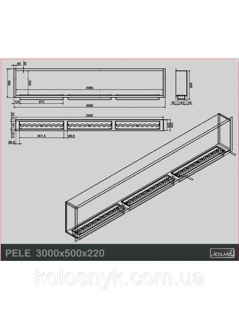 Біокамін Kami Pele  3000x500x220