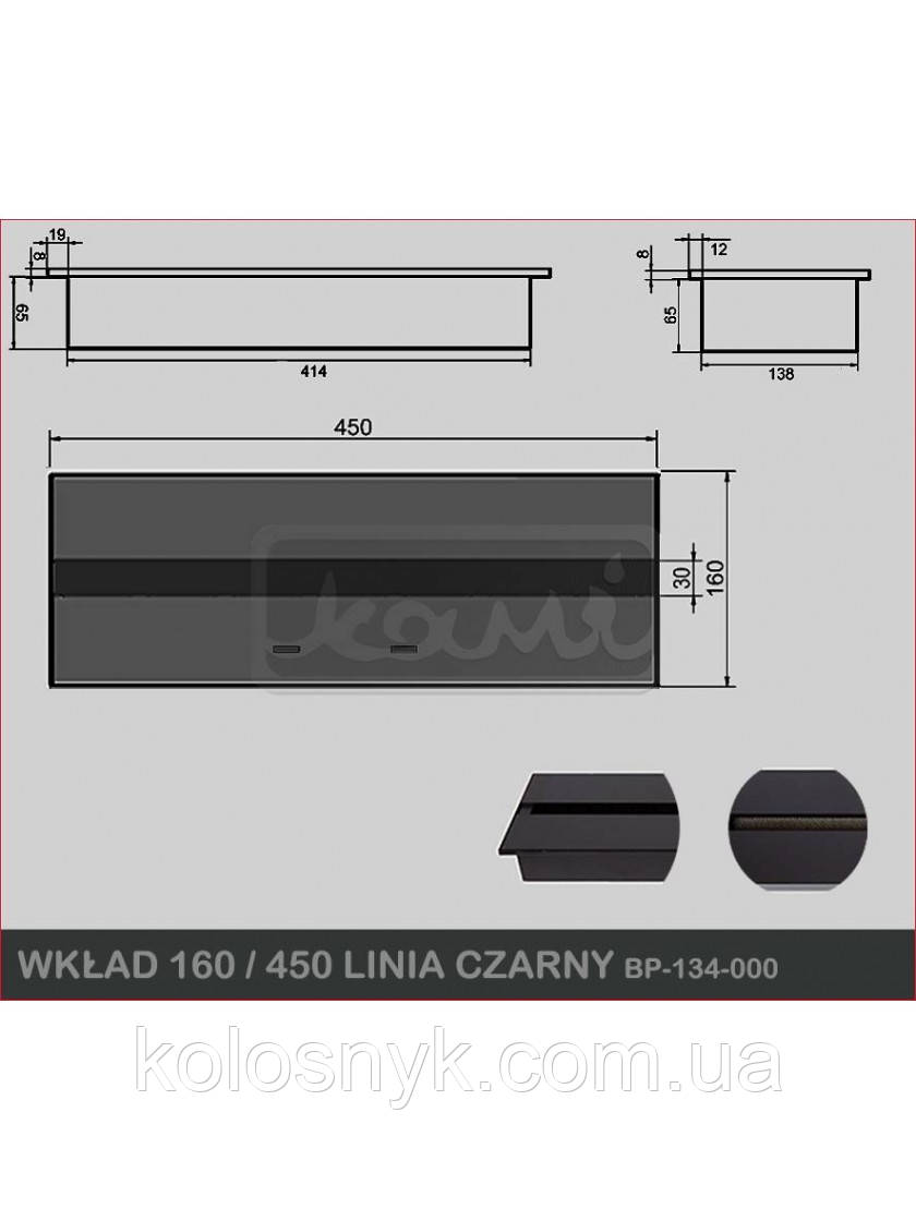 Пальник KAMI 160/450 лінія