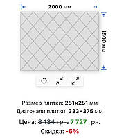 Панно из зеркальной плитки 2000х1500мм