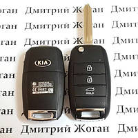 Корпус выкидного ключа KIA (КИА) 3 кнопки, лезвие HY15