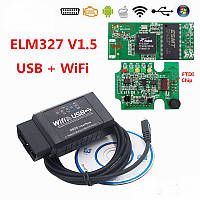 Адаптер ELM327 Wi-fi + USB FTDI RS232 PIC18F25K80 Пантехникс Арт-085