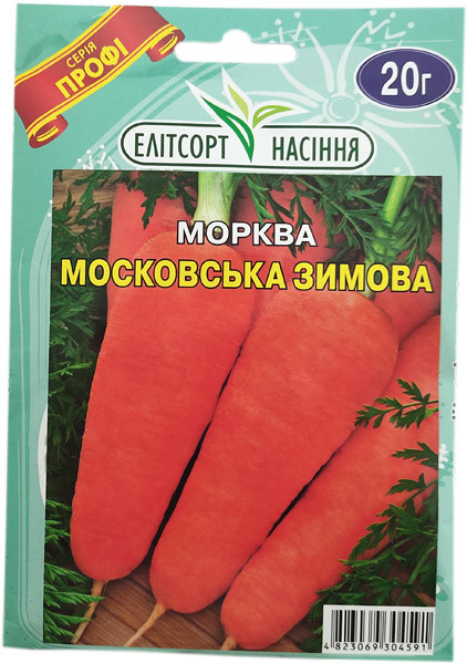 Насіння моркви Московської зимове 20 г середньоспечене, фото 1