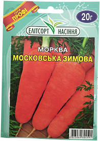 Насіння моркви Московської зимове 20 г середньоспечене