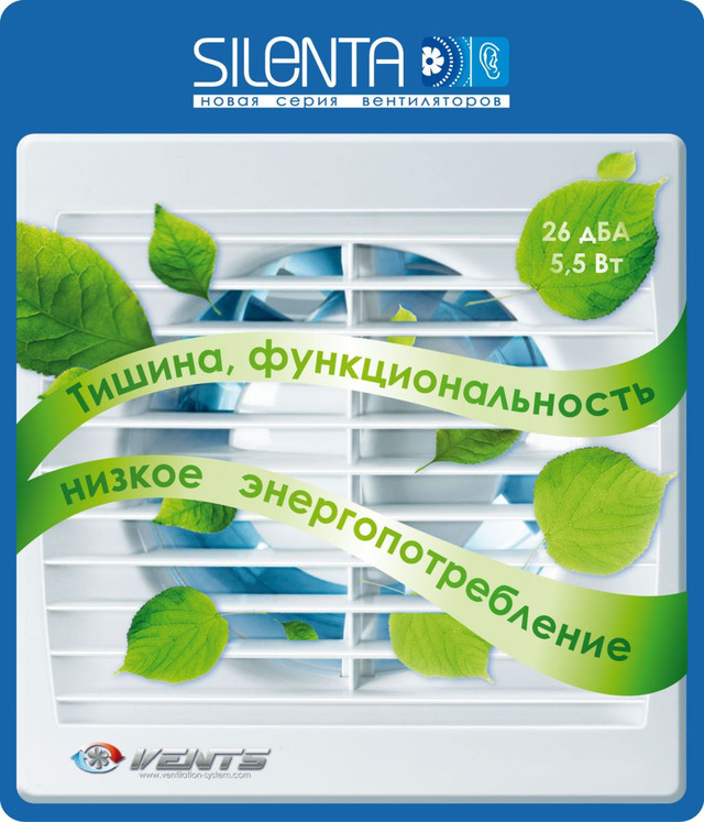 Безшумні вентилятори ВЕНТС Витяжний вентилятор