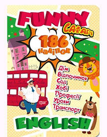 Книга підручник з наклейками "Funny English. Сафарі" [tsi107583-TSI]