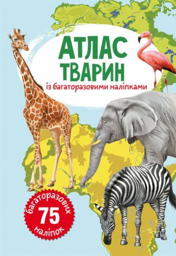Книга: Атлас тварин з багаторазовими наклейками, укр [tsi139409-TSI], фото 1
