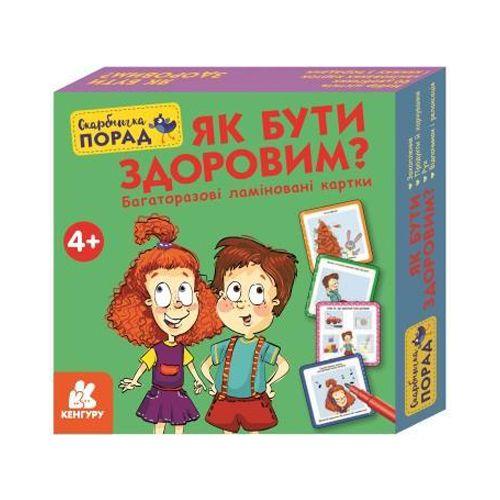 Ігровий набір "Скарбничка порад. Як бути здоровим?" [tsi173139-TSI]
